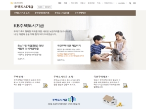 KB국민은행 주택도시기금					 					 인증 화면